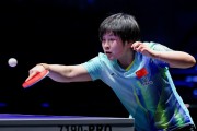 开云体育-3-2拒绝逆转！中国女乒19岁新星崛起：孙颖莎帮手进化更狠辣